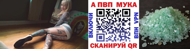 даркнет сайт  Змеиногорск  A-PVP мука 