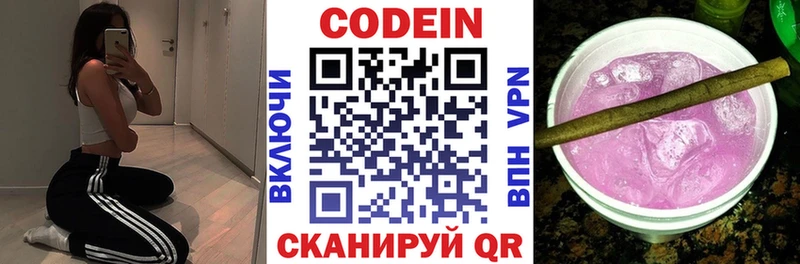 Кодеиновый сироп Lean Purple Drank  Змеиногорск 