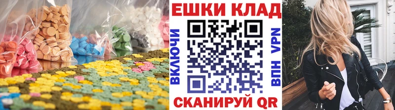 Ecstasy 280мг  нарко площадка как зайти  Змеиногорск  где купить наркотик 