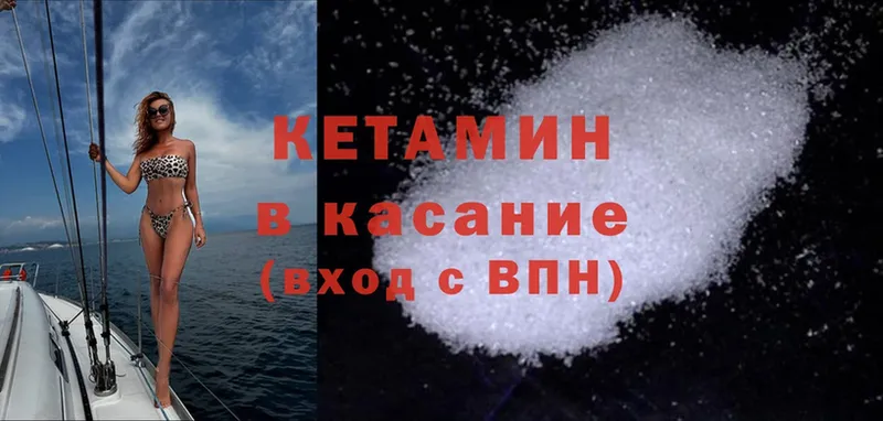 Кетамин ketamine  blacksprut как зайти  Змеиногорск  купить наркоту 