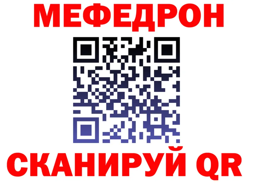 МЯУ-МЯУ 4 MMC как зайти darknet MEGA Змеиногорск