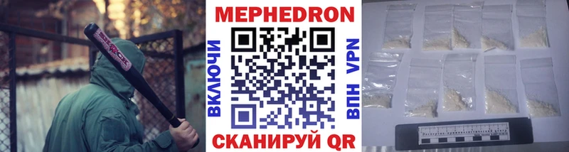МЕФ мяу мяу  МЕГА сайт  Змеиногорск 