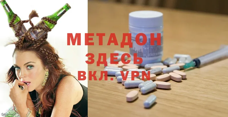 МЕТАДОН methadone  где купить наркоту  Змеиногорск 