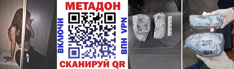 ссылка на мегу ссылки  Змеиногорск  Метадон methadone  где продают наркотики 